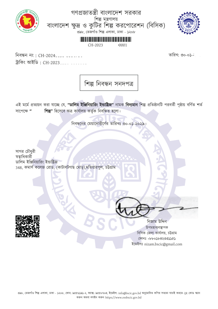 BSCIC Certificate of Dalim Engineering Industries